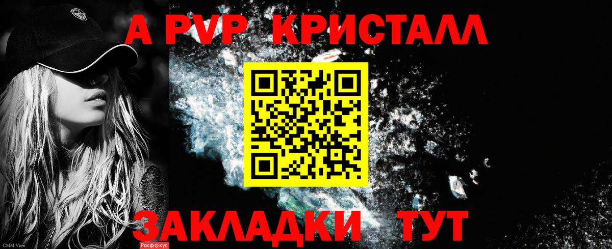 Краснознаменск  Alpha PVP СК КРИС  Alpha-PVP VHQ  Вход с VPN  A PVP Соль 