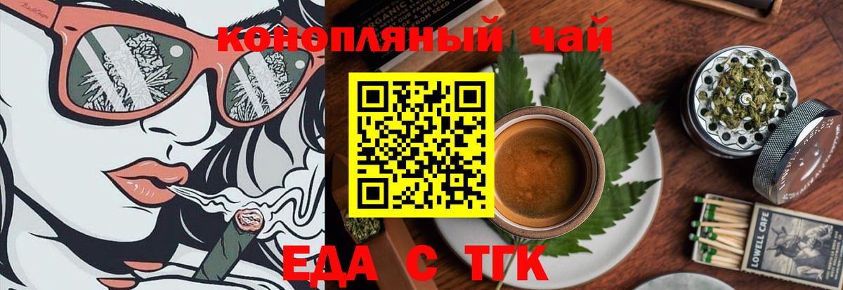 Canna-Cookies конопля  Вход с VPN  Краснознаменск 