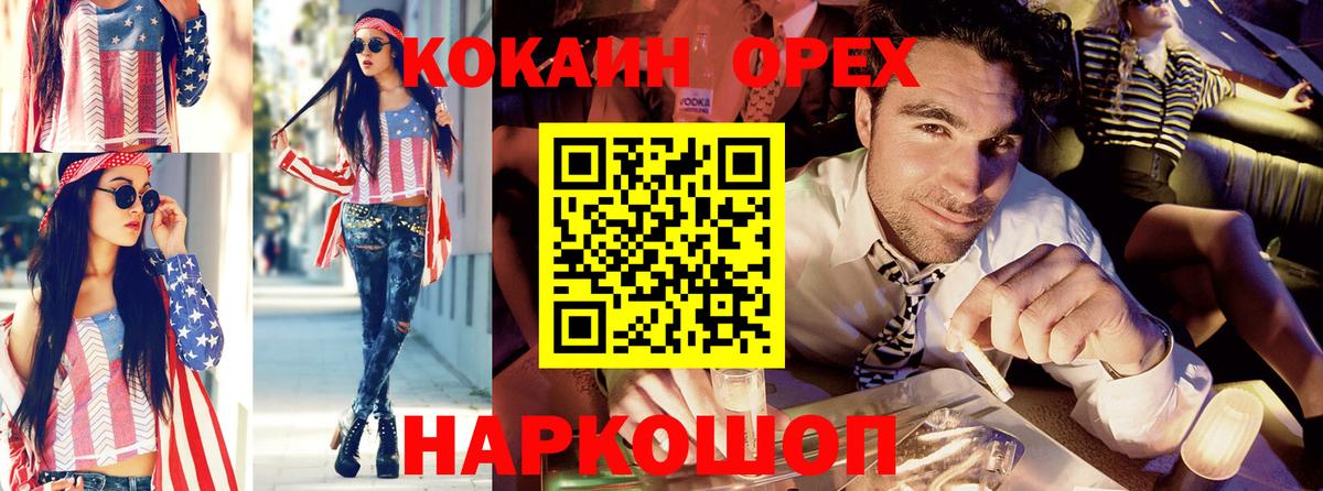 Краснознаменск  Кокаин Колумбийский  Вход с VPN 