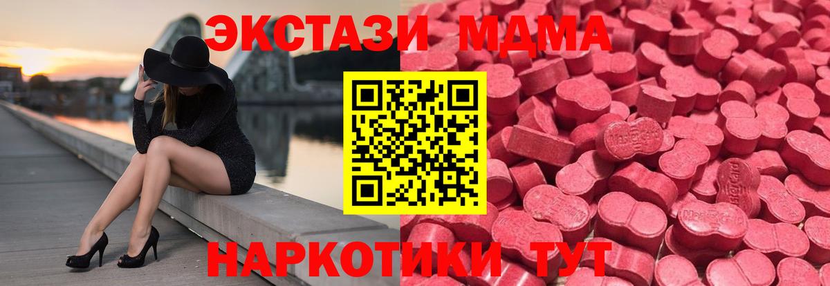 дарк нет наркотические препараты  blacksprut как войти  Краснознаменск  ЭКСТАЗИ DUBAI  Вход с VPN  Экстази 280 MDMA 