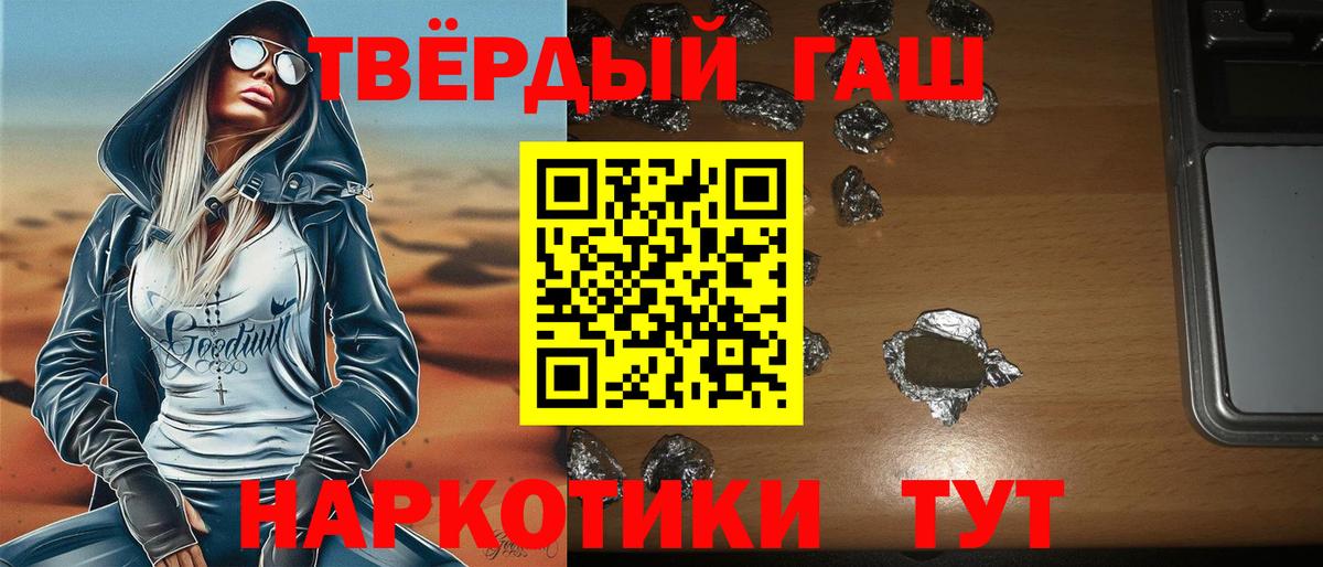 Краснознаменск  ГАШИШ ice o lator  ГАШ  Гашиш Cannabis  Вход с VPN 