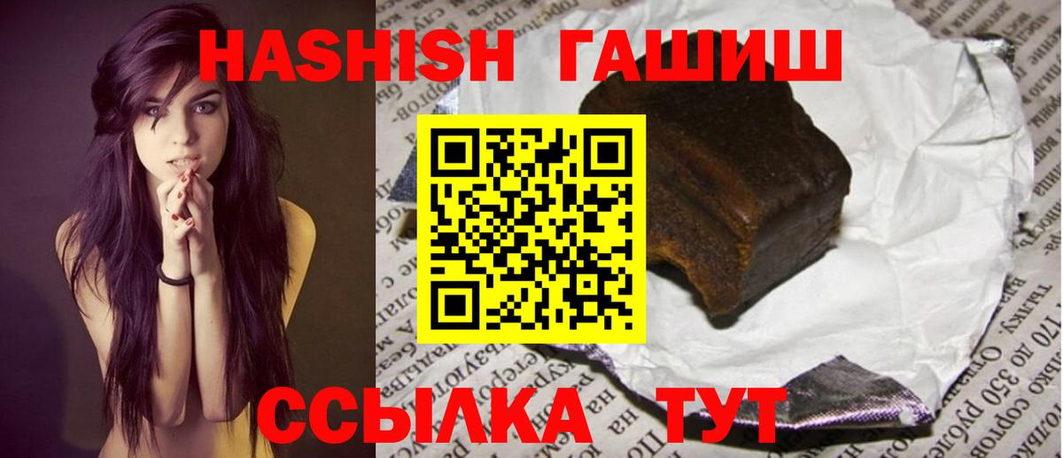 ГАШИШ Изолятор Краснознаменск