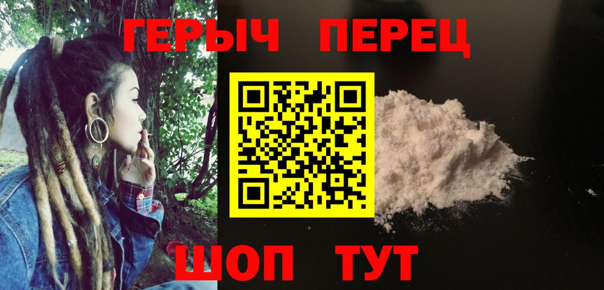 Краснознаменск  ГЕРОИН Heroin  Вход с VPN 