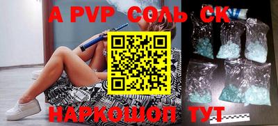 спайс Кандалакша