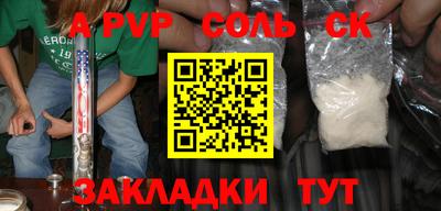 спайс Кандалакша