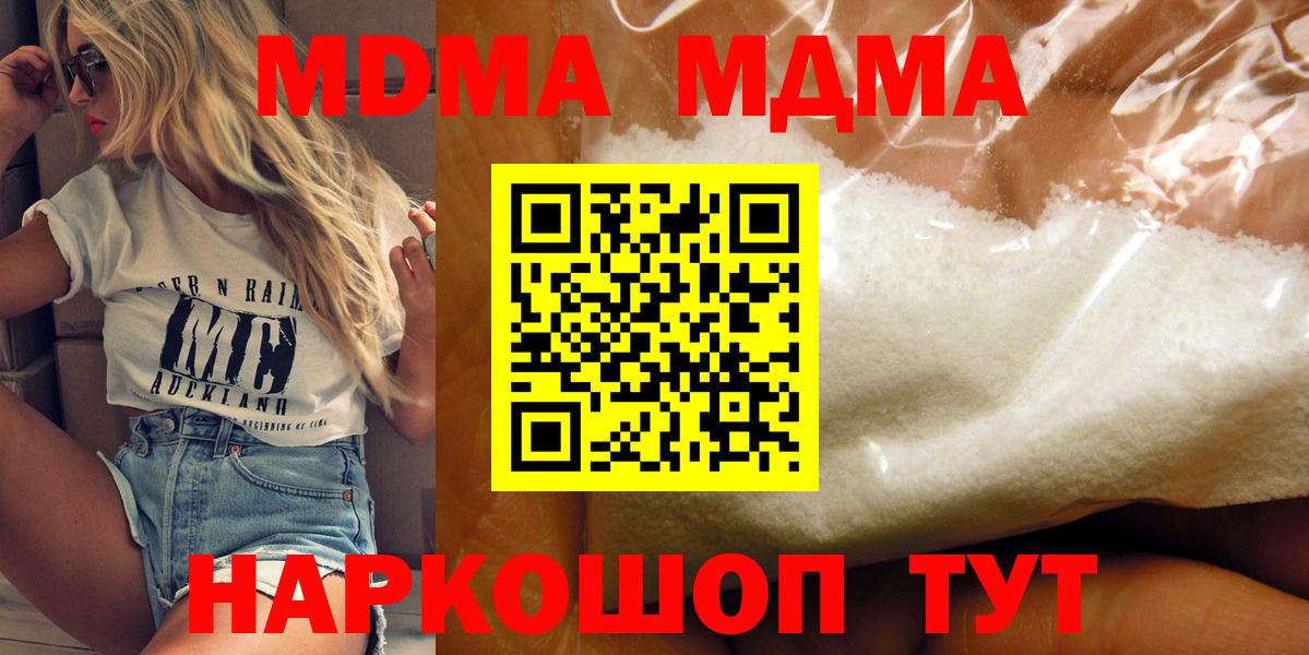 MDMA crystal Краснознаменск