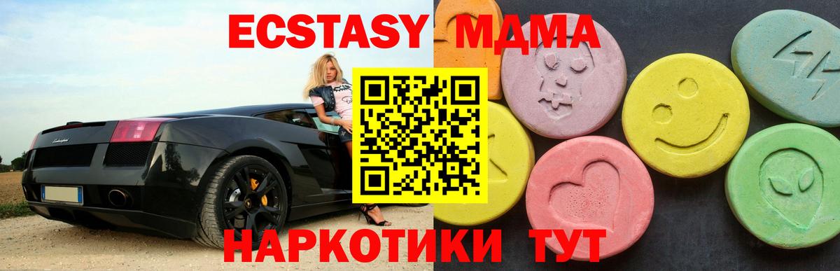 Краснознаменск  МДМА молли  MDMA  Вход с VPN 