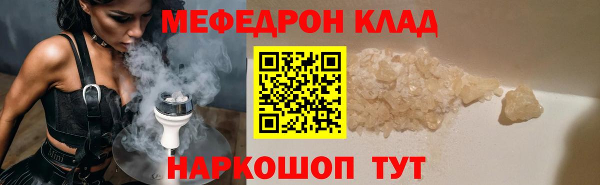 Мефедрон  Вход с VPN  Краснознаменск  МЯУ-МЯУ mephedrone  МЕФ 4 MMC 