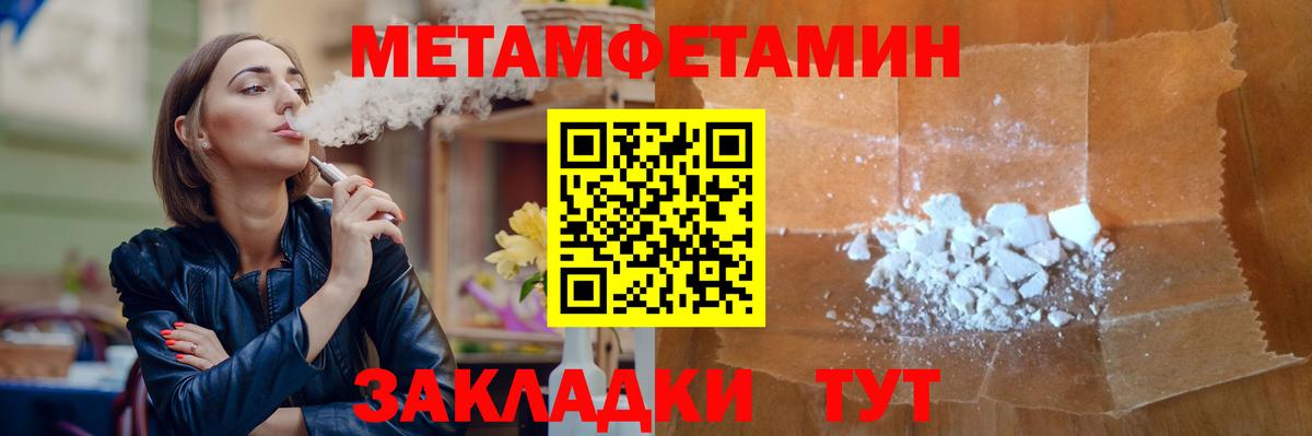 Краснознаменск  Метамфетамин Methamphetamine  Первитин  Вход с VPN 