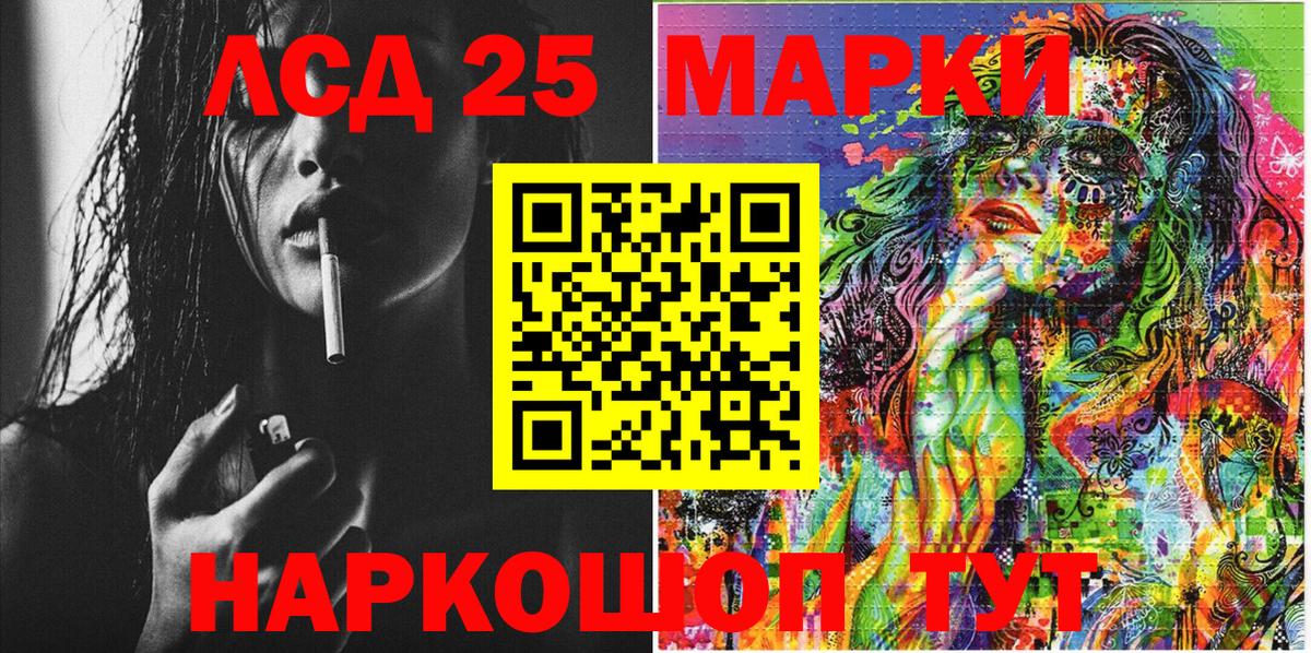 Наркотические марки 1500мкг  Вход с VPN  Наркотические марки  Краснознаменск 