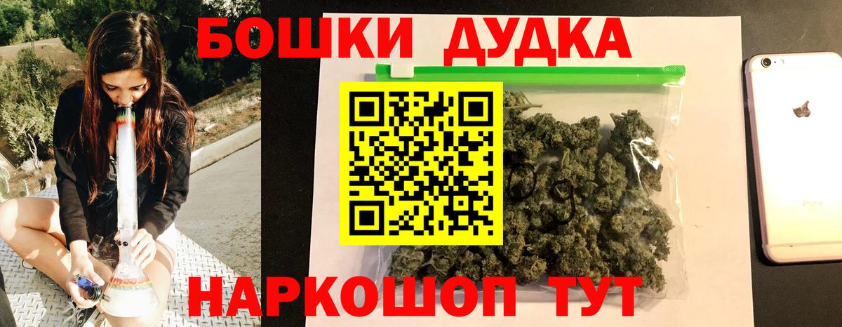 Каннабис Bruce Banner  Вход с VPN  Краснознаменск  МАРИХУАНА Amnesia  Канабис OG Kush 